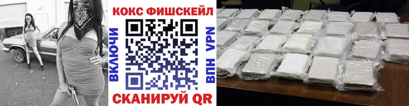 Cocaine Fish Scale Ростов