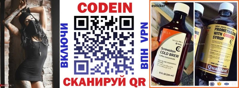 Кодеиновый сироп Lean напиток Lean (лин)  Ростов 
