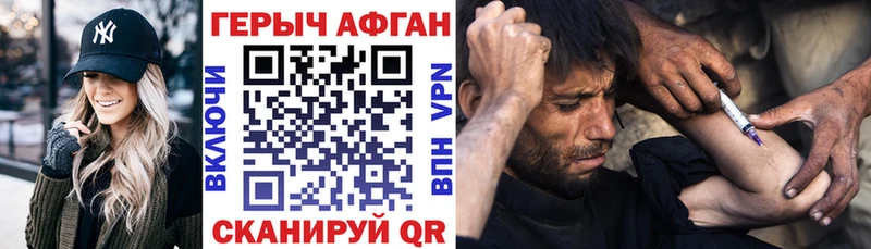 ГЕРОИН афганец  где можно купить наркотик  Ростов 