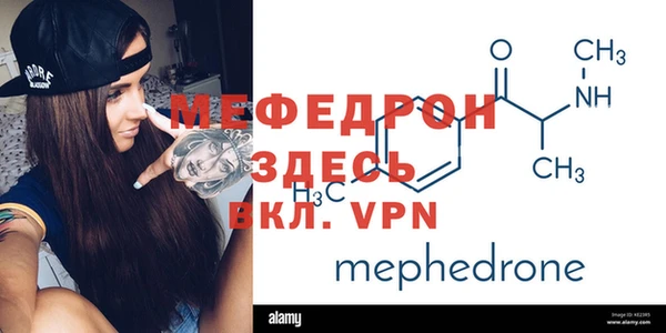 мефедрон Армянск