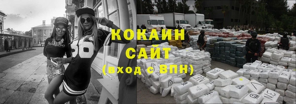 кокаин VHQ Арсеньев