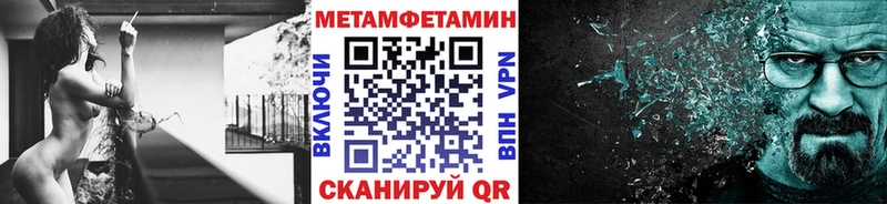 МЕТАМФЕТАМИН Декстрометамфетамин 99.9%  MEGA   Ростов 